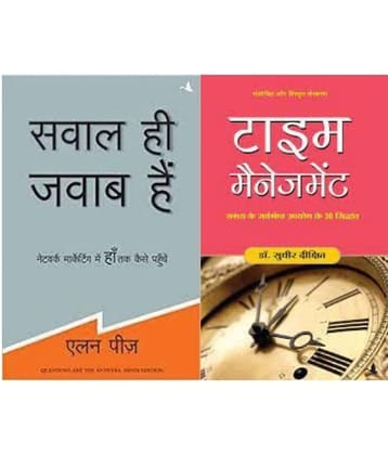 combo of to book Sawal Hi Jawab Hain& Time Management ( hindi)