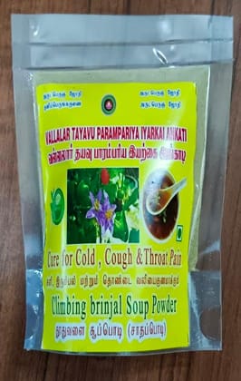 Thuthuvalai Soup Podi