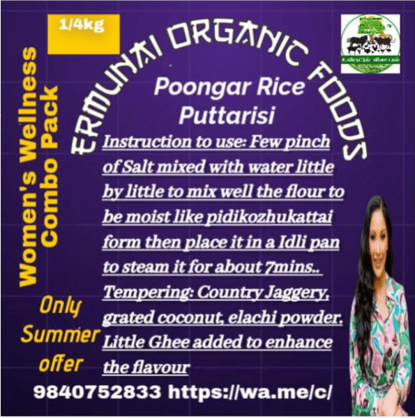 Poongar Puttarisi Rice 250 Gms