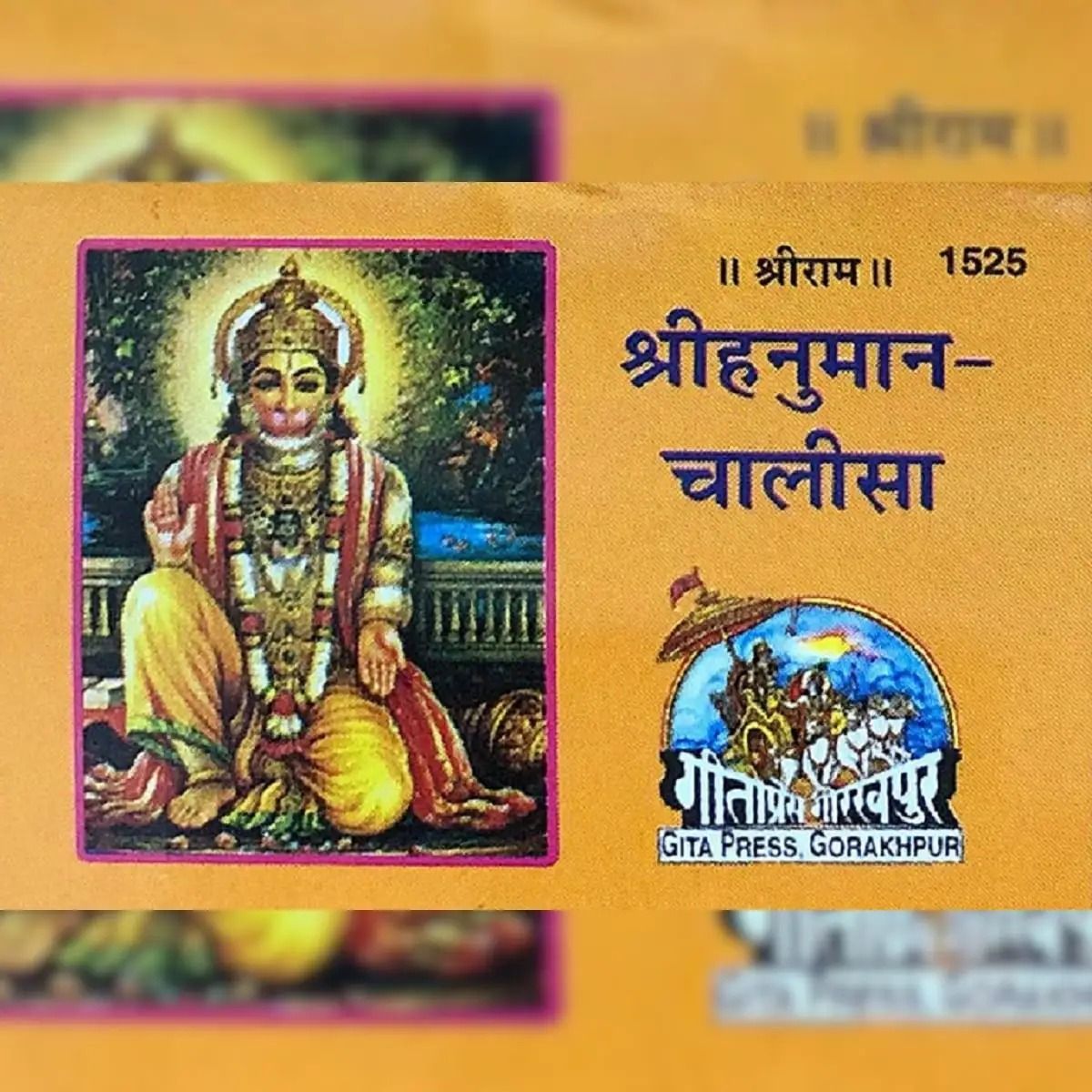 Hanuman Chalisa