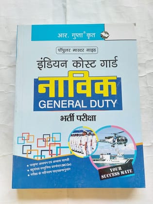 Indian Coast Guard ' Navik (General Duty) Recruitment Exam Guide [Paperback] [Apr 15, 2023] RPH Editorial Board