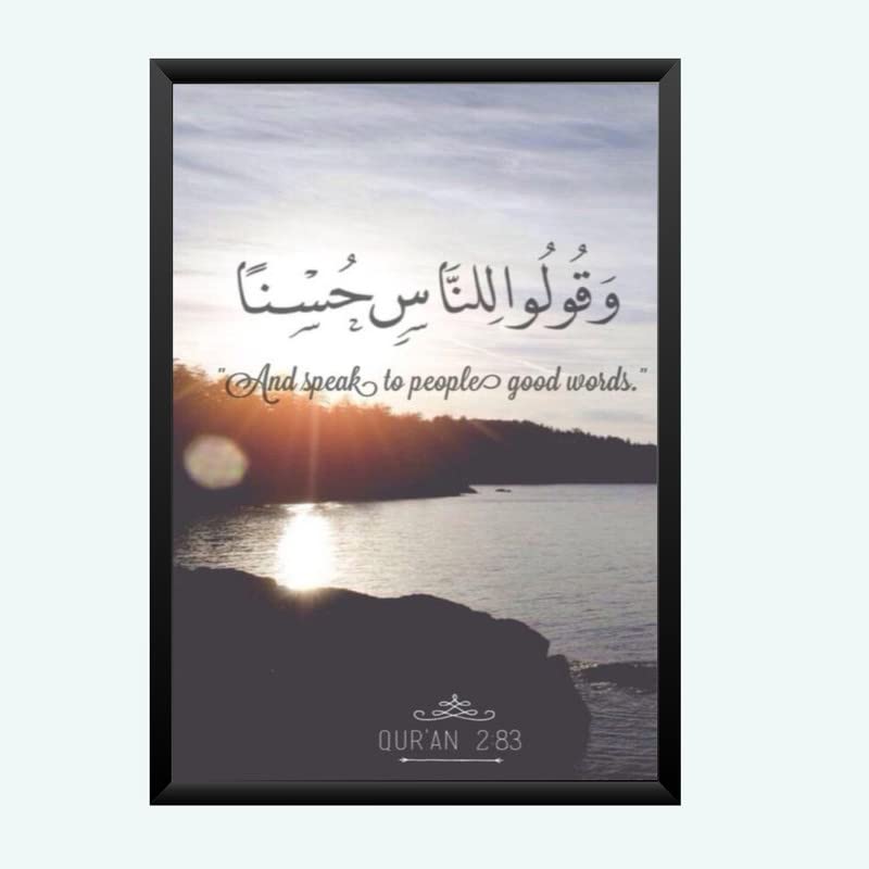 Nokkes Islamic Photo Frame 8X12 Inch Size Photo Frame Photo Home Office_islam97