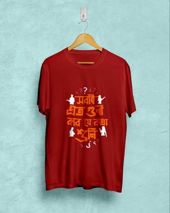 Shobai eto guni kar je kotha suni | BENGALI GRAPHICS TSHIRT |-Maroon / X-small