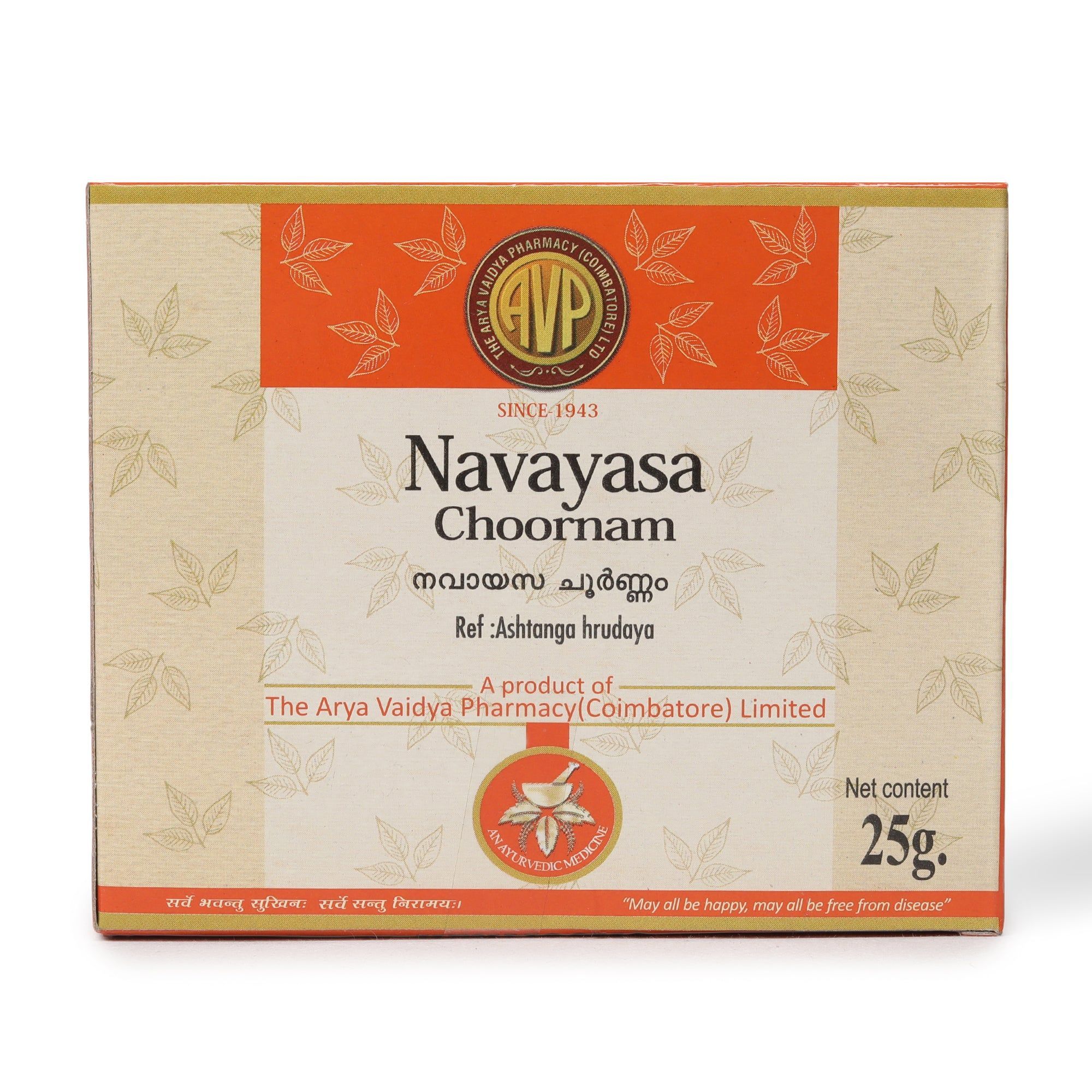 Navayasa Choornam 25 Gms