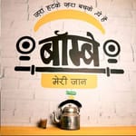 BOMBAY MERI JAAN 