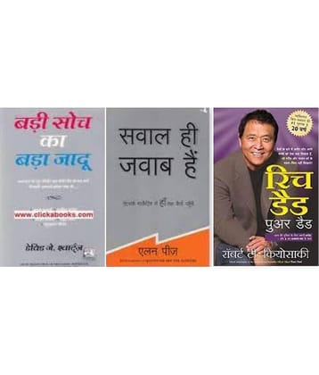 Badi Soch Ka Bada Jadoo + Rich Dad Poor Dad + Sawal Hi Jawab Hain (Hindi)