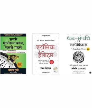 Sabse Mushkil Kaam, Sabse Pehle  + Atomic Habits + The Psychology of Money ( Hindi )