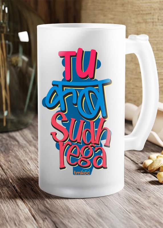 Printed Beer Mug 450 ML - TU KAB SUDHREGA - Default Title