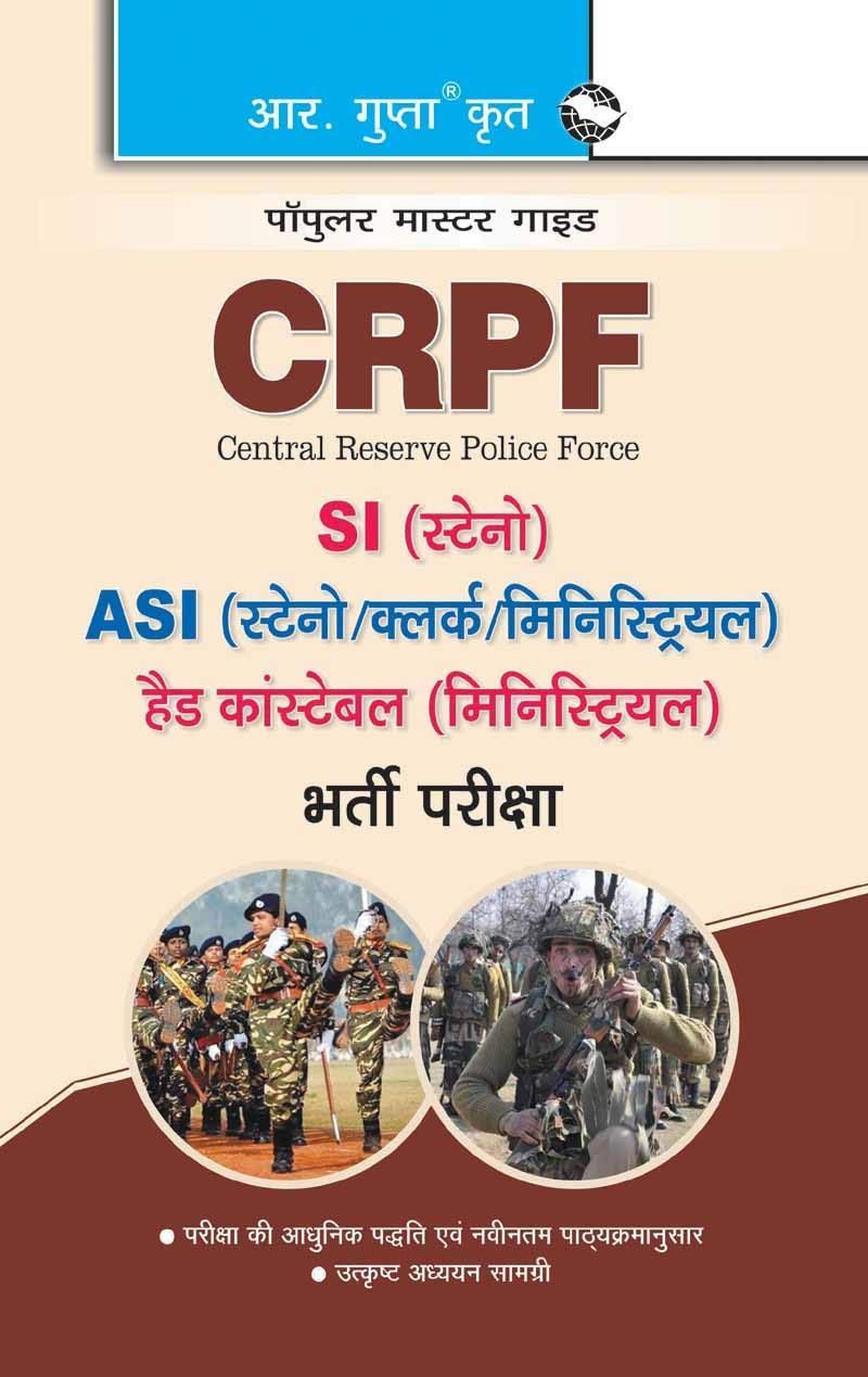 CRPF: SI (Steno), ASI (Steno/Clerk/Ministerial), Head Constable/Havildar (Ministerial) Recruitment Exam Guide [Paperback] [Oct 27, 2023] RPH Editorial Board