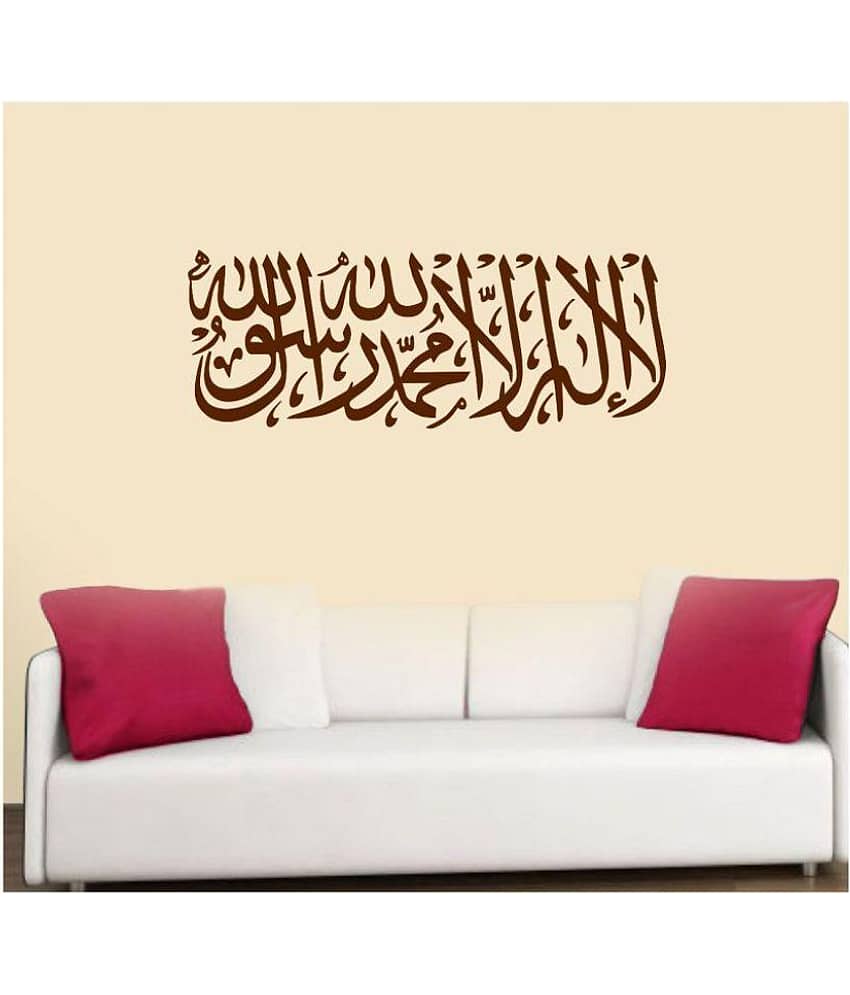 Decor Villa 20 islamic muslim Vinyl Brown Wall Sticker - Pack of 1