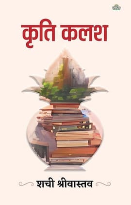 Kriti Kalash Shachi Srivastava