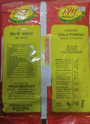 PM RASGULLA MIRCHI 500GM