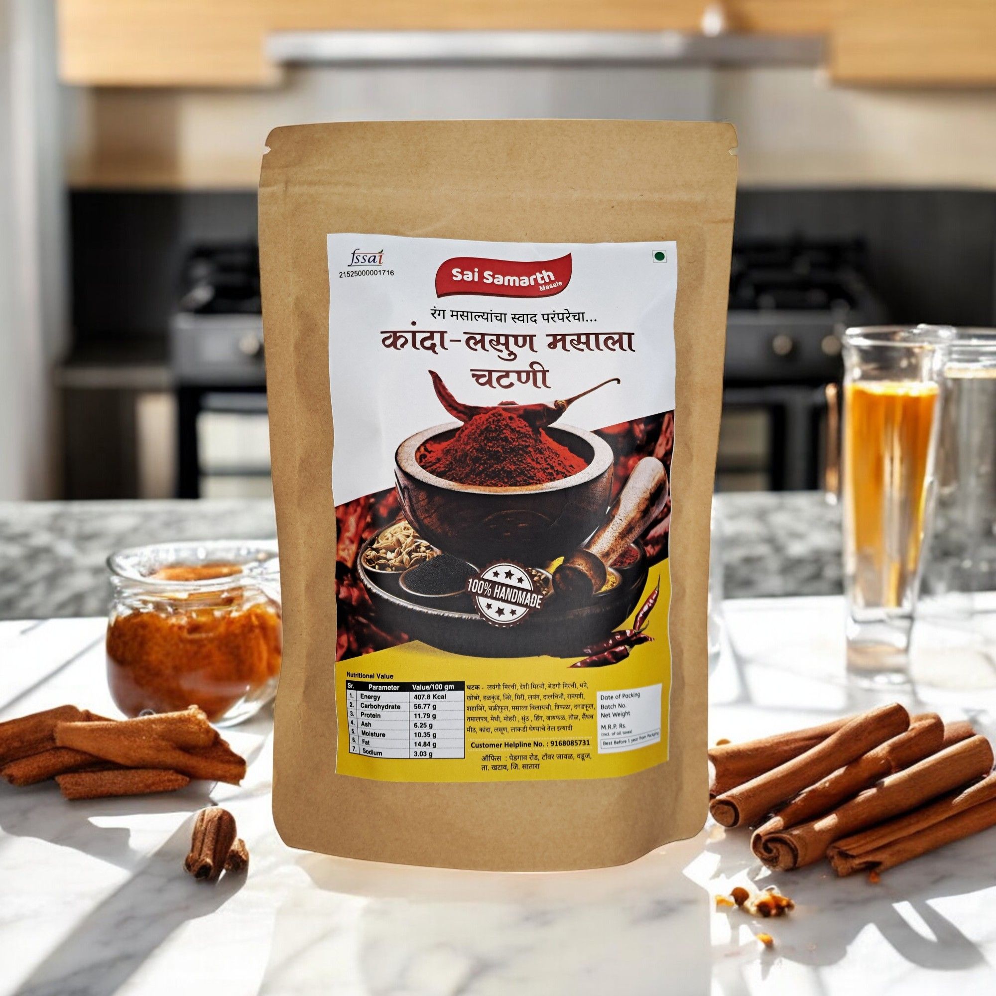 Onion Garlic Spice (250 gm)