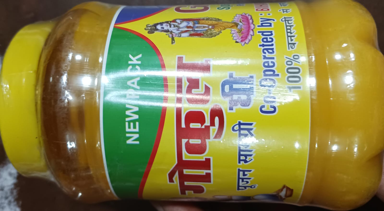 Puja ghee 500 G