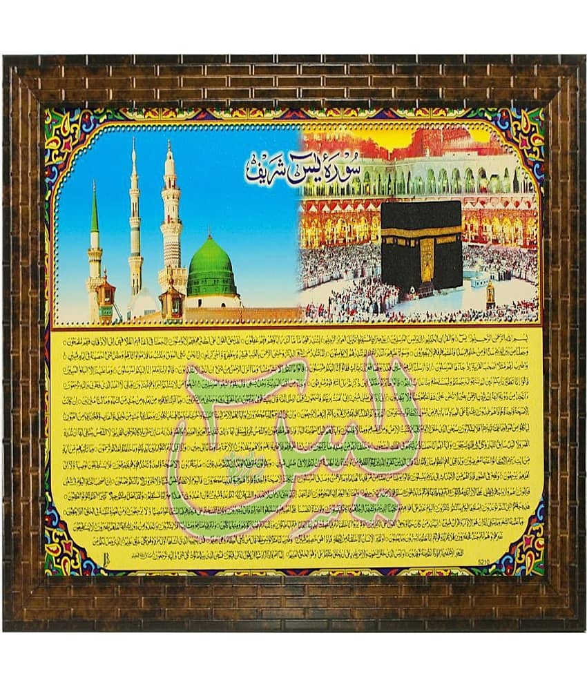 Indianara - Religious Painting With Frame