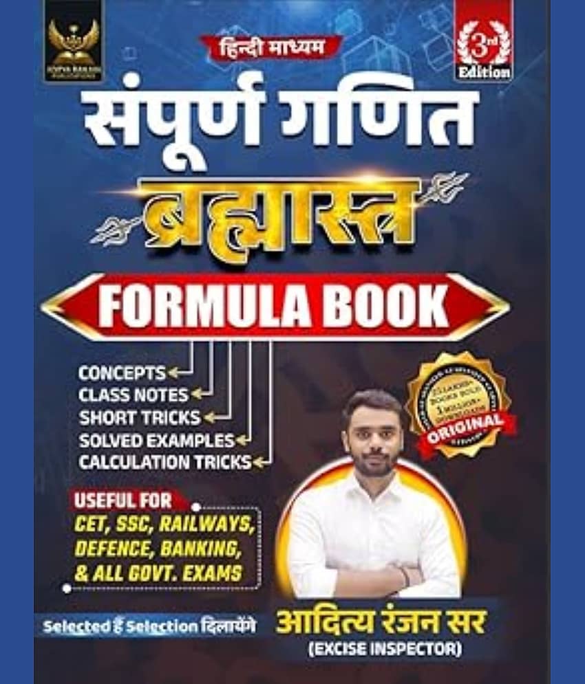 BRAHMASTRA Complete Maths Multicolored Formula Book Third Edition Hindi