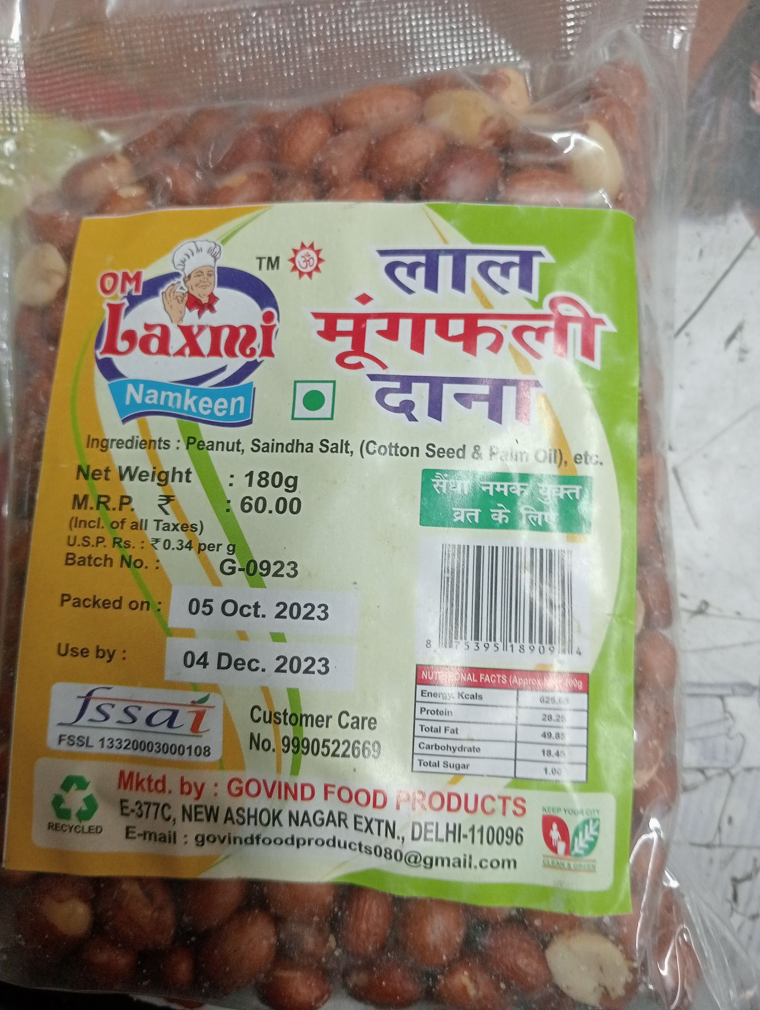 Om Laxmi moongfali Dana 