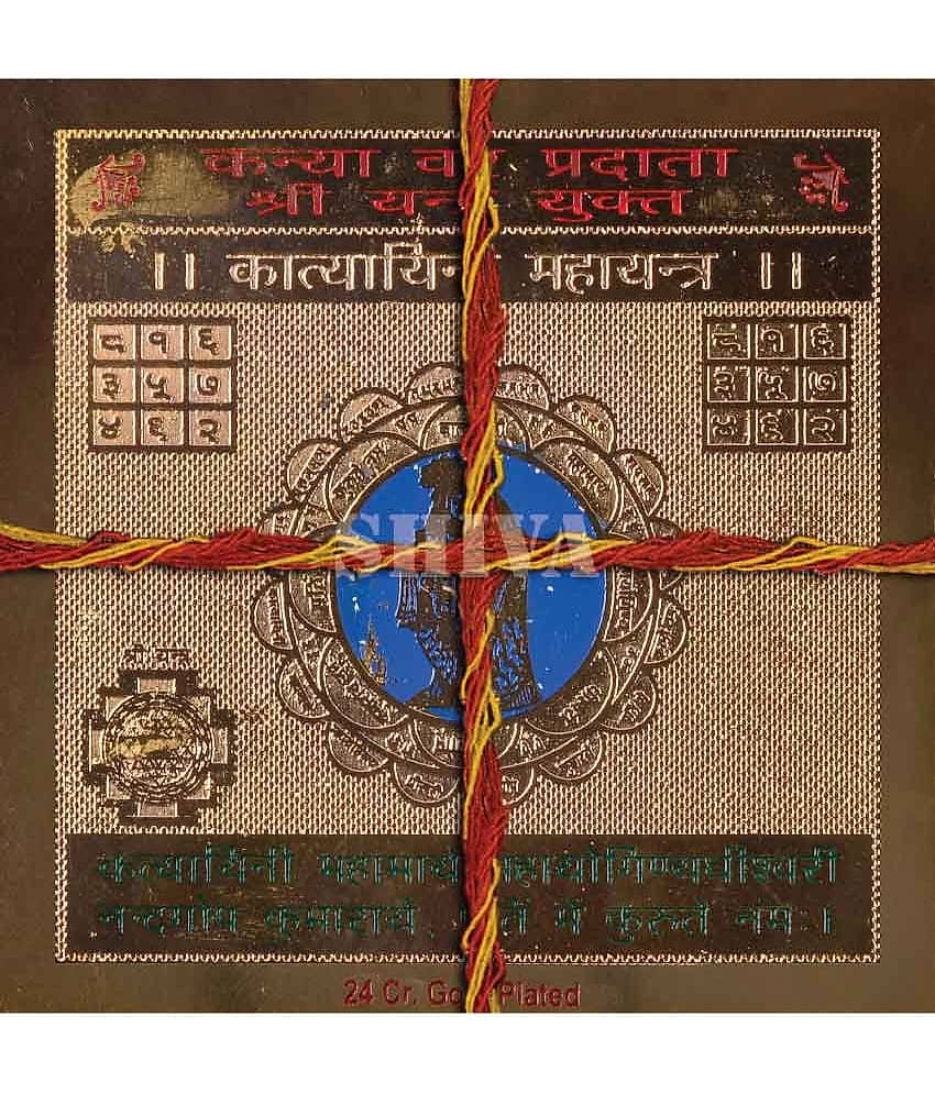 Shree Katyayani Yantra (Kanya Var Pradata)