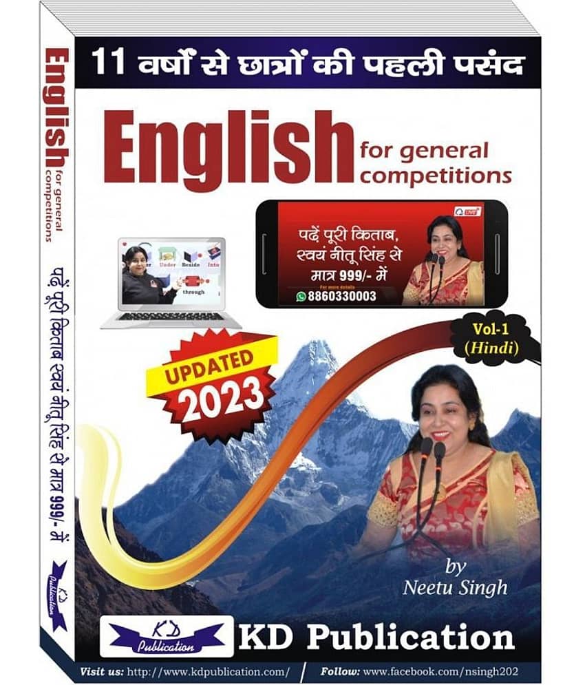 English For General Competitions With 10 New Chapters English-Hindi Edition by Neetu Singh