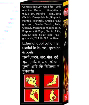 Baidyanath Saptagun Oil For Burn 50Ml (Pack of 1)