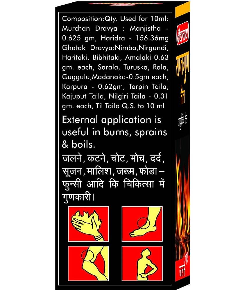 Baidyanath Saptagun Oil For Burn 50Ml (Pack of 1)