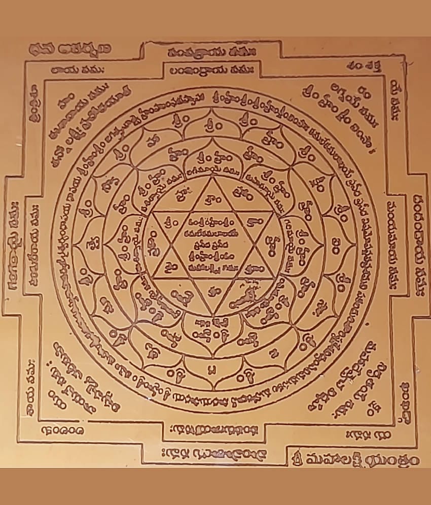 Omkar Dhana Akarshana Sri Maha Lakshmi Yantram