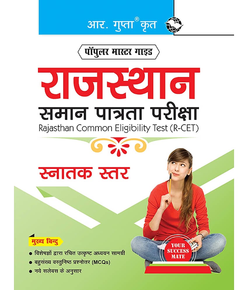 Rajasthan Common Eligibility Test (R-CET) Graduate Level Guide