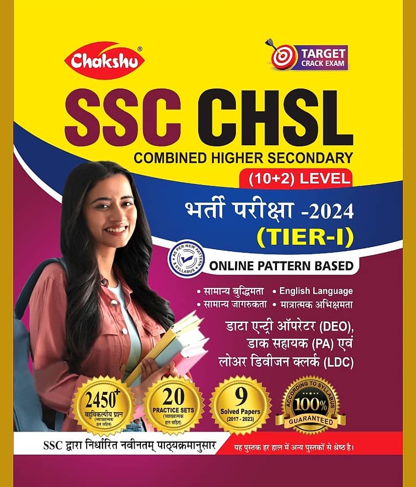 Chakshu SSC CHSL Combined Higher Secondary (10 +2) Level Bharti Pariksha (TIER-1) Practise Sets And Solved Papers Book For 2024 Exam