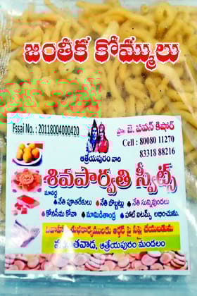 Delicacy from the Heavens Janthika Kommulu Delicacy from the Heavens Janthika Kommulu