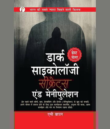 Dark Psychology Secrets & Manipulation