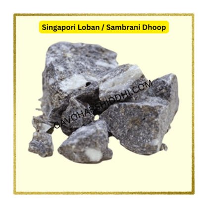 GAVO HARSHIDDHI PURE SINGAPURI LOBAN | LOHBAN LUBAN | SAMBRANI DHOOP-1 PACK OF 100g