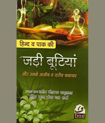 Hind o Pak Ki Jari Butiyan Hindi Ayurveda Treatment