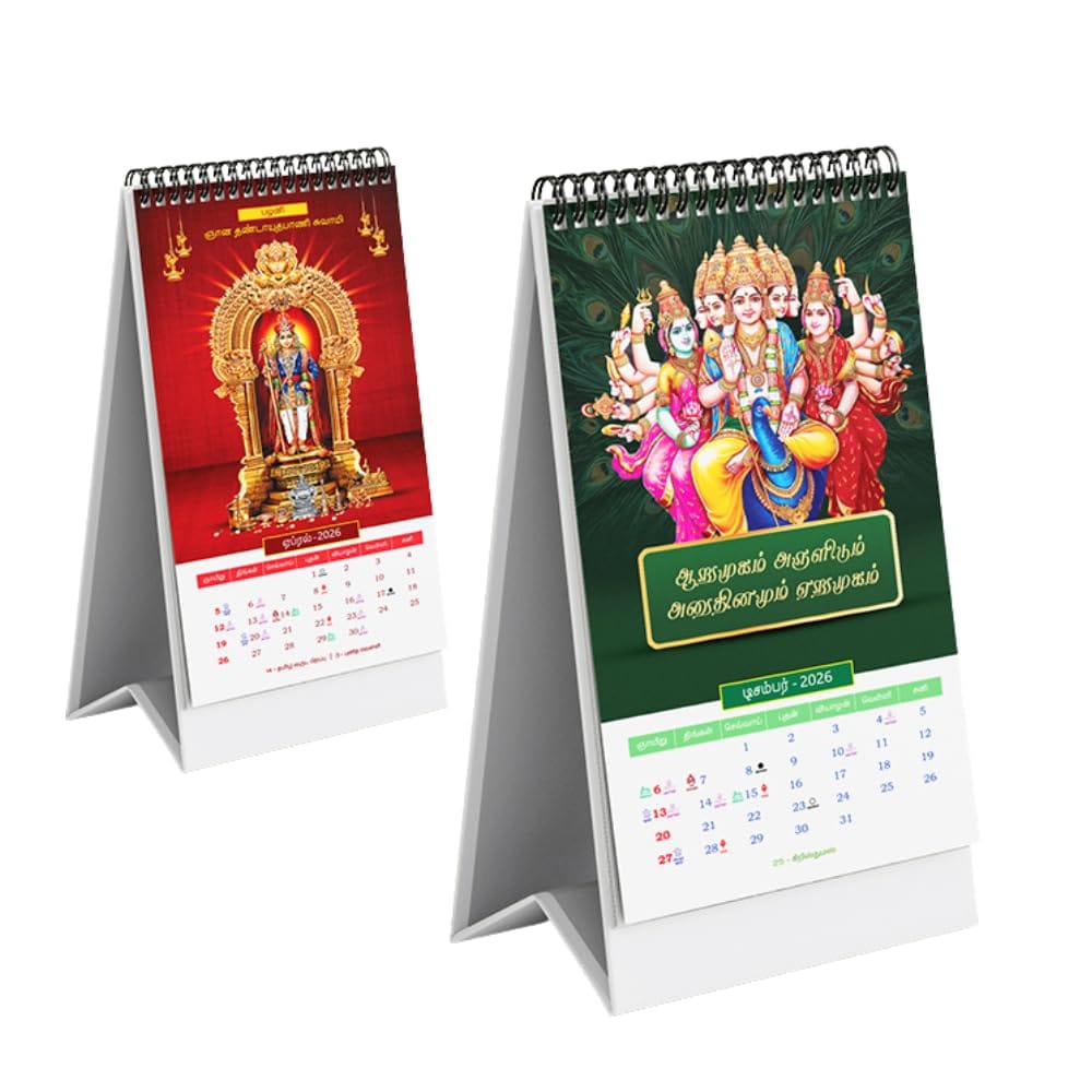 Table Top Murugan Calendar 2026 | Lord Murugan Desk Calendar with Premium Glitter Finish | 6x12 inch Hindu Devotional Table Calendar for Home, Office & Pooja Room | Multicolour