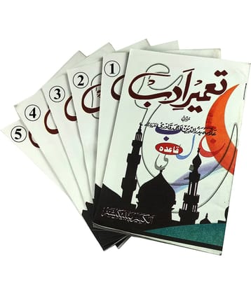 Tamire Adab 6 Part Set Urdu learning course