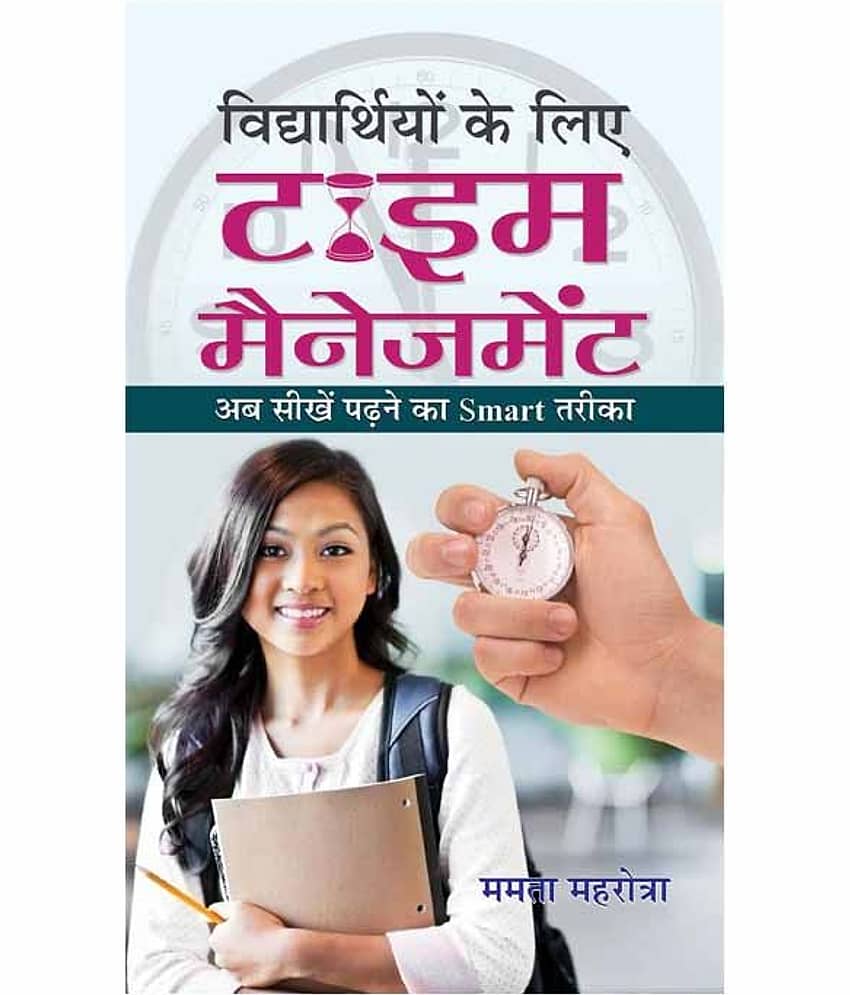 Vidyarthiyon Ke Liye Time Management Hardback Hindi