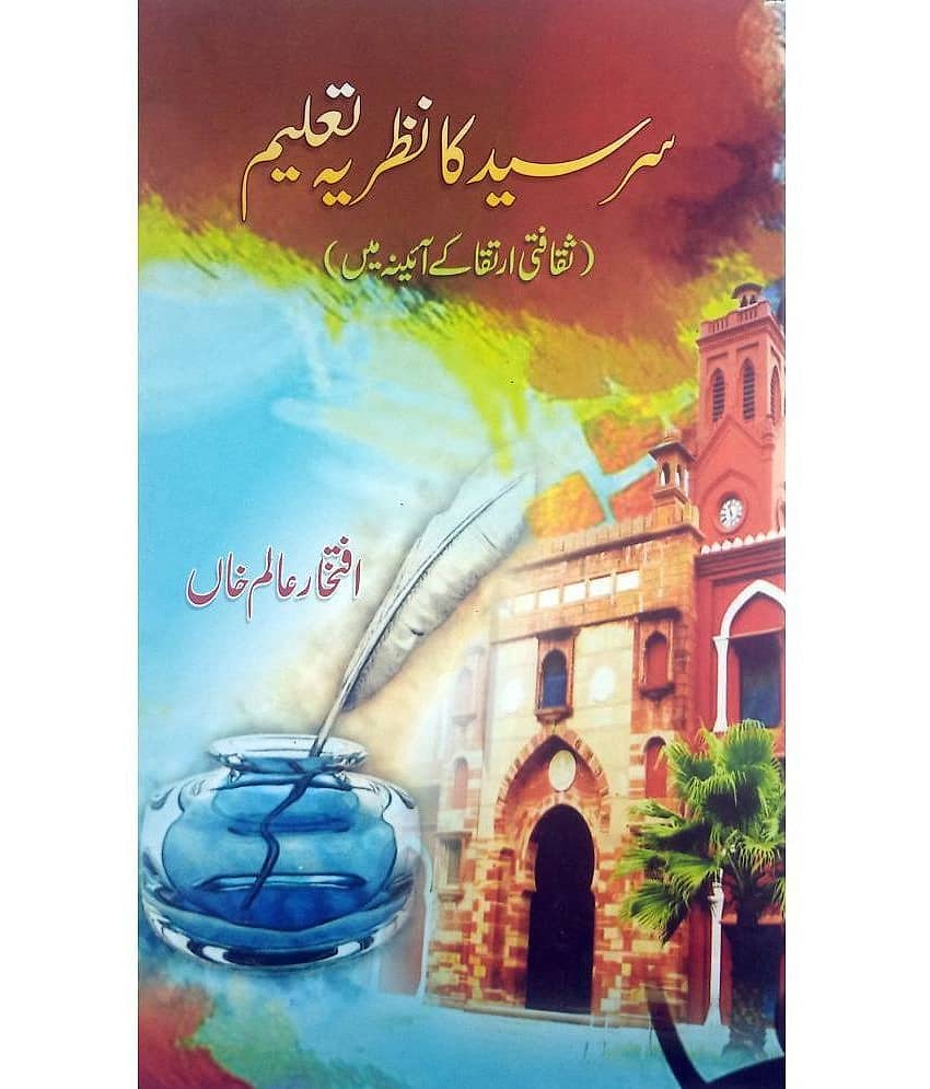 Sir Syed ka Nazarya Talim Urdu Literary Services