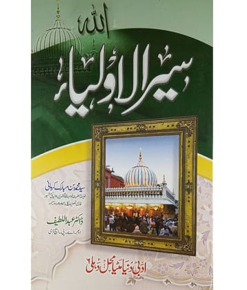 Sirrul Auliya Tasauwuf Book