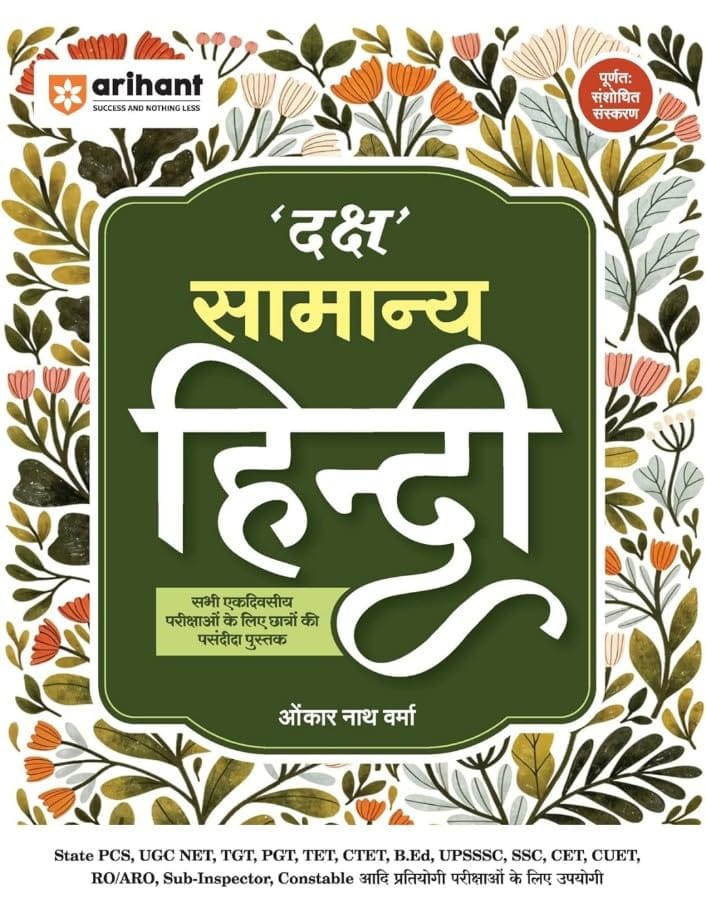 Arihant Daksh Samanya Hindi Book | General Hindi Guide for Competitive Exams 2025-2026 | UPPSC, SSC, TET, CTET, UGC NET, Police, CET, CUET, B.Ed, RO/ARO, Constable & Other Exams | Latest Revised Edition