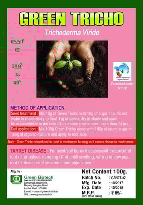 Green Tricho-(Trichoderma viride/Trichoderma Harzianum) - 50 gm - 50 gm - 1 packet