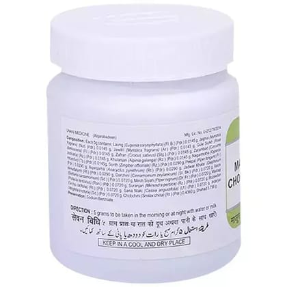 Hamdard Majun Chobchini