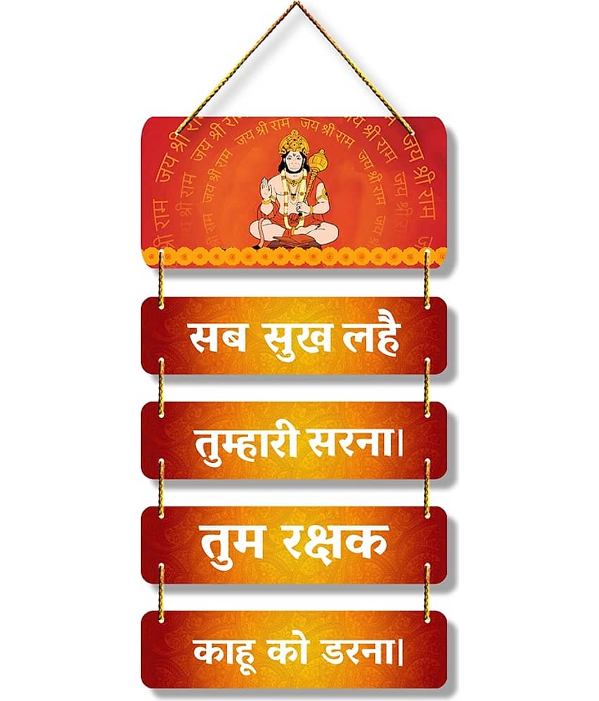 Religious Hanuman Mantra Wall Hanging for Home Decoration Wall Stickers Hanuman Chalisa  Door Hanging Living Room Decor Diwali Decoration Gift Festival Decorative Items Wall Art