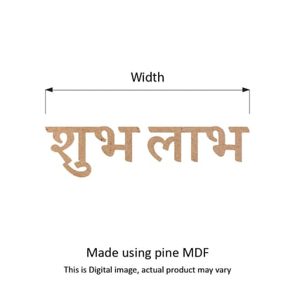 Shubh Labh Cutout-5 Inch / Golden Acrylic 2MM