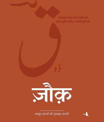Zauq