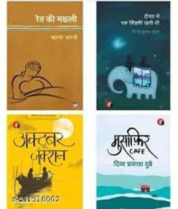 (set of 4 books)  machali&Musafi& october &khirkee By DHARAMVEER BHARTI