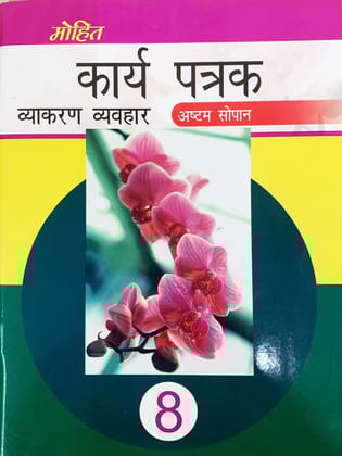 kariye Patrak (Astam Sopan)