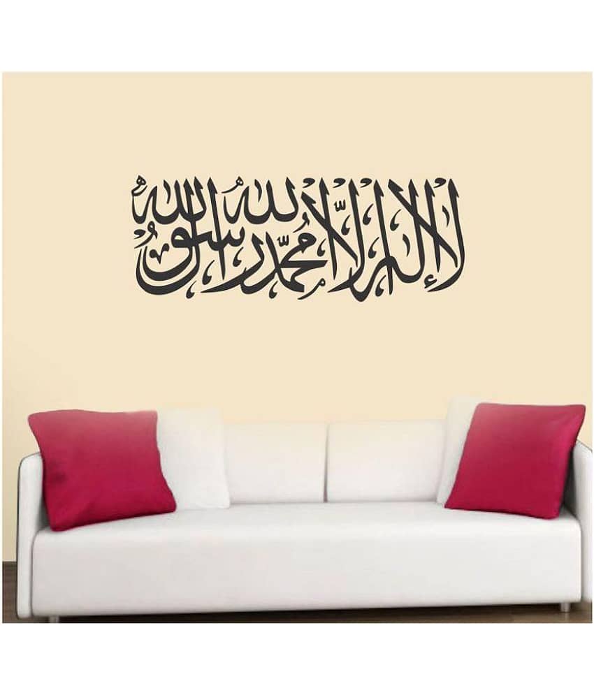 Decor Villa Islamic Muslim Vinyl Black Wall Sticker - Pack of 1