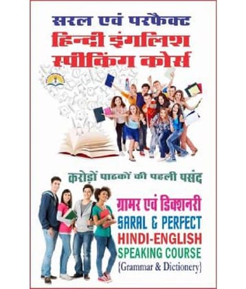 Saral And Perfect Hindi English Speaking Course