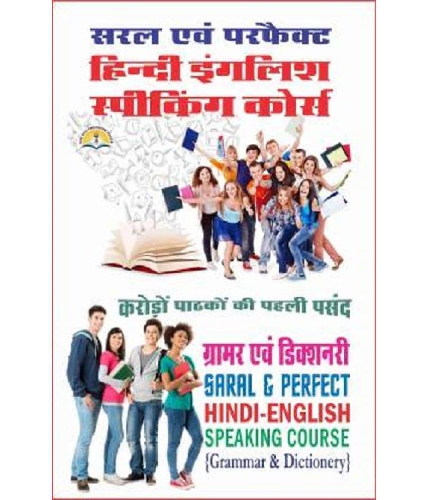 Saral And Perfect Hindi English Speaking Course