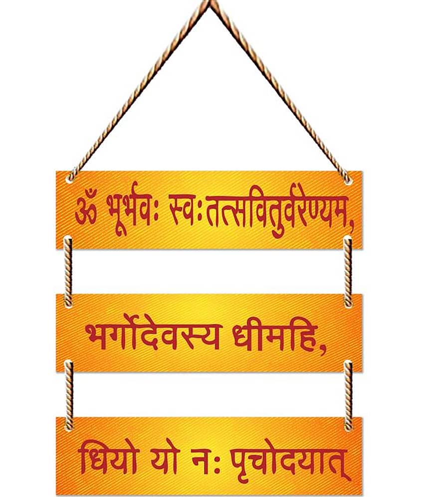 Saf Wood Rectangular Decoratives Panel Multi - Pack of 1