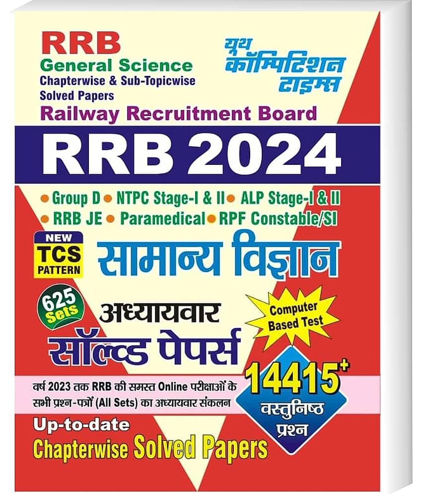 Youth Competition Times RRB General Science Chapterwise Solved Paper,Group -D,NTPC Stage-I & II,ALP Stage-I & II,RRB JE,Paramedical,RPF Constable,SI